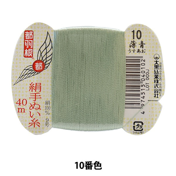 手-Seewn线程“东京羽毛丝绸 -  sewing螺纹9 40m卡卷10颜色” daikoku silk