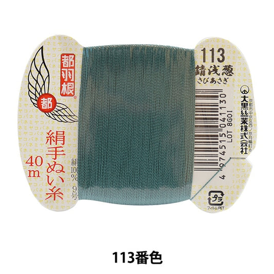 手-Seewn线程“东京羽毛丝绸 -  sewing螺纹编号9 40m卡滚动113颜色” daikoku螺纹工作