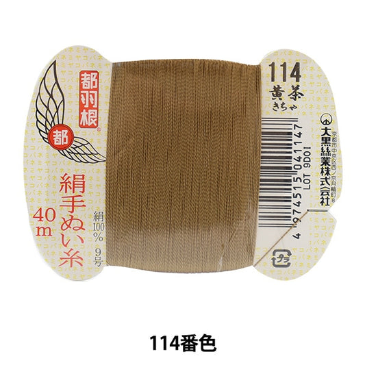 手 -  seewn线程“东京羽毛丝绸 - 隔离线9 40m卡卷114颜色” daikoku螺纹