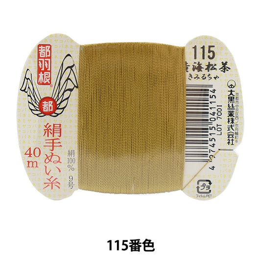 手-Seewn线程“东京羽毛丝绸 -  sewing螺纹9 40m卡卷115颜色” daikoku螺纹工作