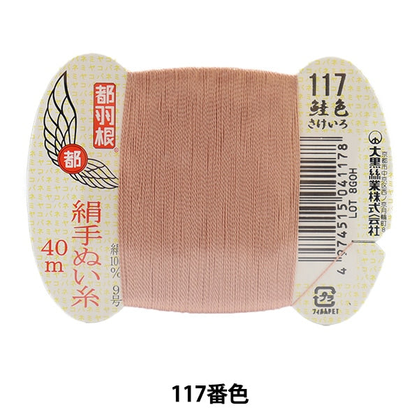 手-Seewn线程“东京羽毛丝绸 - 隔离线9 40m卡滚动第117颜色” daikoku螺纹工作
