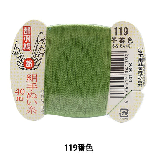 手 -  seewn线程“东京羽毛丝绸 - 倾斜线9 40m卡卷119颜色” daikoku螺纹工作