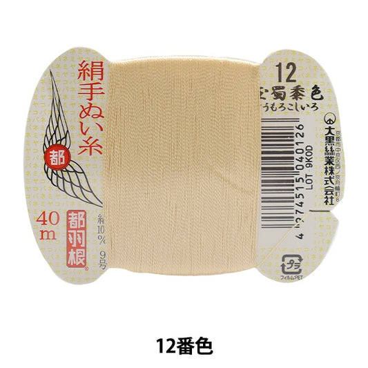 手-Seewn线程“东京羽毛丝绸 -  sewing线 -  9 40m卡卷12颜色” daikoku thread