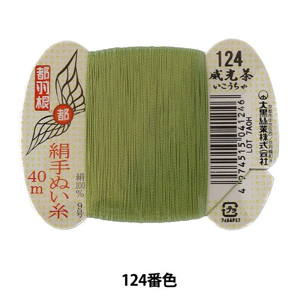 手-Seewn线程“东京羽毛丝绸 - 隔离线9 40m卡卷124颜色” daikoku螺纹工作