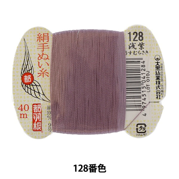 手-Seewn线程“东京羽毛丝绸 - 隔离线9 40m卡卷128颜色” daikoku螺纹工作