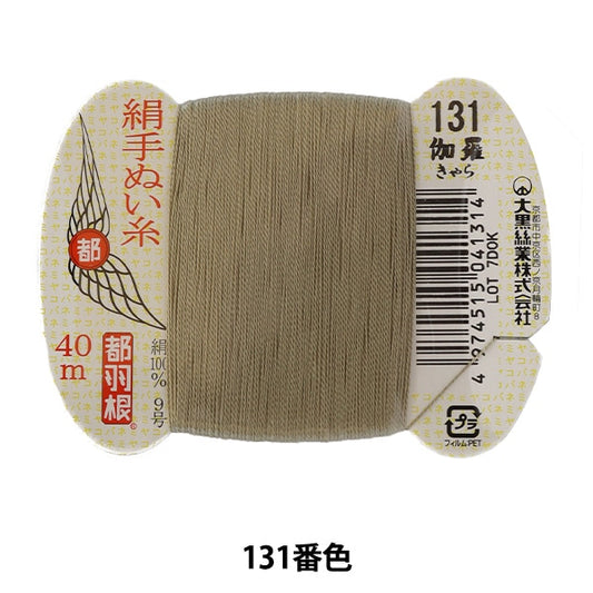 手-Seewn线程“东京羽毛丝绸 - 隔离线9 40m卡卷131颜色” daikoku螺纹工作