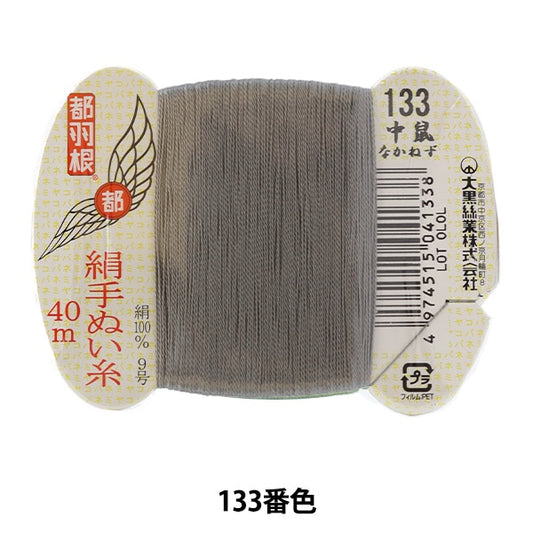 手-Seewn线程“东京羽毛丝绸手-Sewn线9 40m卡在133” daikoku thread Works上滚动