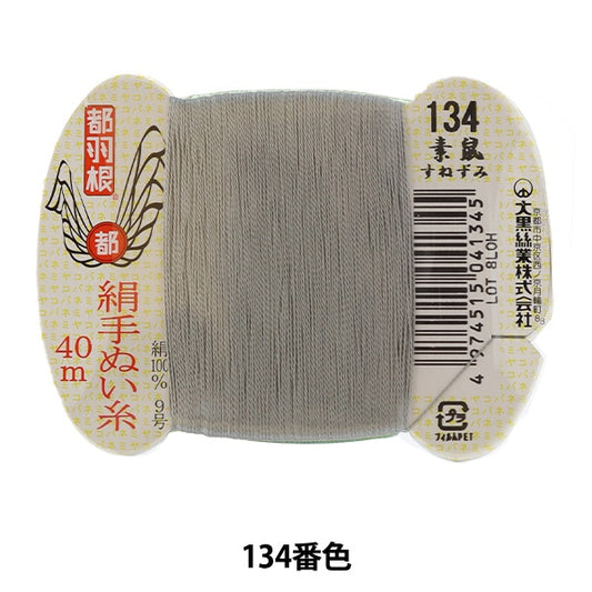 手-Seewn线程“东京羽毛丝绸 -  sewing螺纹9 40m卡卷134颜色” daikoku thread
