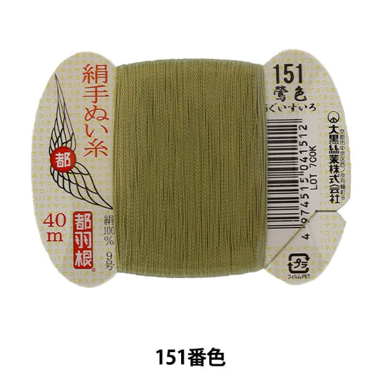 手-Seewn线程“东京羽毛丝绸 - 索环线9 40m卡卷151颜色” daikoku螺纹工作