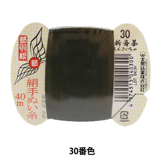 手 - 隔离线程“东京羽毛丝绸手 - 隔离线9 40m卡卷30颜色” daikoku螺纹工作