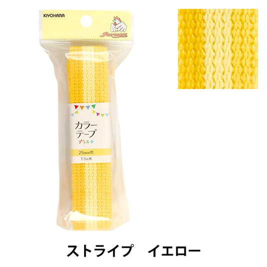 手工艺胶带“彩色胶带加条纹黄色Sun56-325” Suncoccoh sankokko KIYOHARA