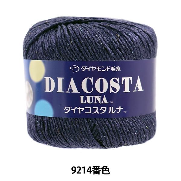 春夏纱线 “ Diacosta Luna（Diamond Costarna）9214彩色Motita” DIAMOND KNITTING YARN