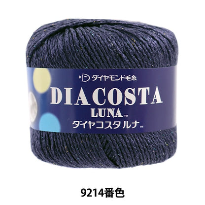 春夏纱线 “ Diacosta Luna（Diamond Costarna）9214彩色Motita” DIAMOND KNITTING YARN