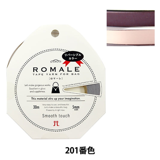 春夏纱线 “ Romale（Romare）201禁令颜色” Hamanaka