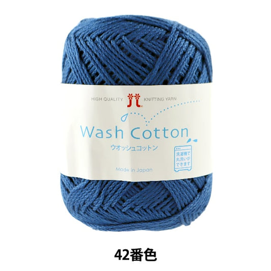 春夏纱线 “ Washcotton（Wosh Cotton）42颜色” Hamanaka