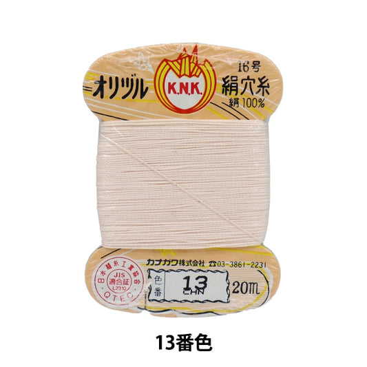 手-Sewn线程“ Orizuru真丝孔线16（＃8）20m卡卷13颜色” kanagawa
