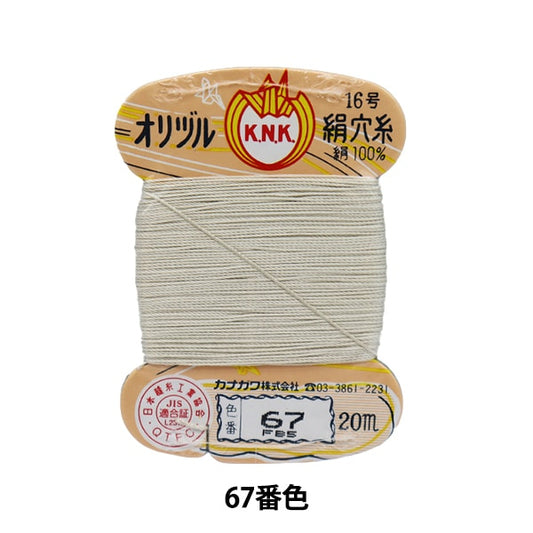 手-Seewn线程“ Orizuru真丝孔线16（＃8）20m卡绕组67颜色” kanagawa