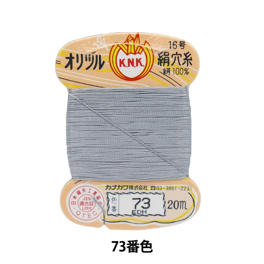 手-Sewn线程“ Orizuru丝绸孔线16（＃8）20m卡缠绕73颜色” kanagawa