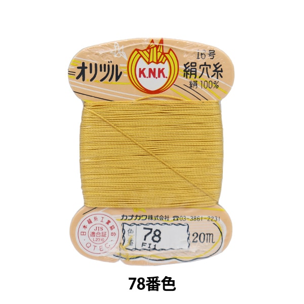 手-Sewn线程“ Orizuru丝绸孔线16（＃8）20m卡缠绕78颜色” kanagawa