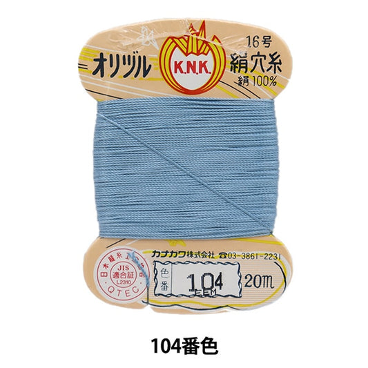 手-Seewn线程“ Orizuru丝绸孔线16（＃8）20m卡卷104颜色” kanagawa