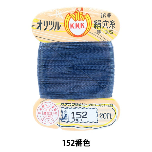 手-Sewn线程“ Orizuru丝绸孔线16（＃8）20m卡roll 152颜色” kanagawa