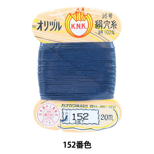 手-Sewn线程“ Orizuru丝绸孔线16（＃8）20m卡roll 152颜色” kanagawa