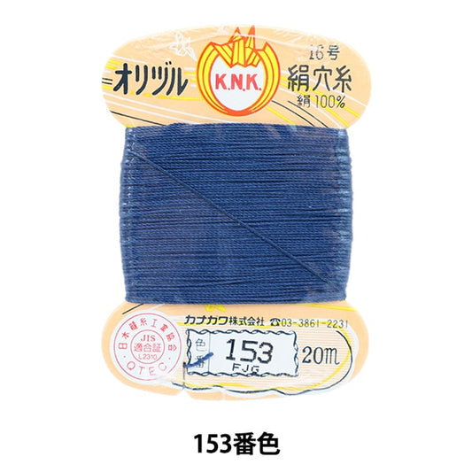 手-Seewn线程“ Orizuru丝绸孔线16（＃8）20m卡绕组153颜色” kanagawa