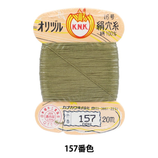 手-Sewn线程“ Orizuru真丝孔线16（＃8）20m卡卷157颜色” kanagawa