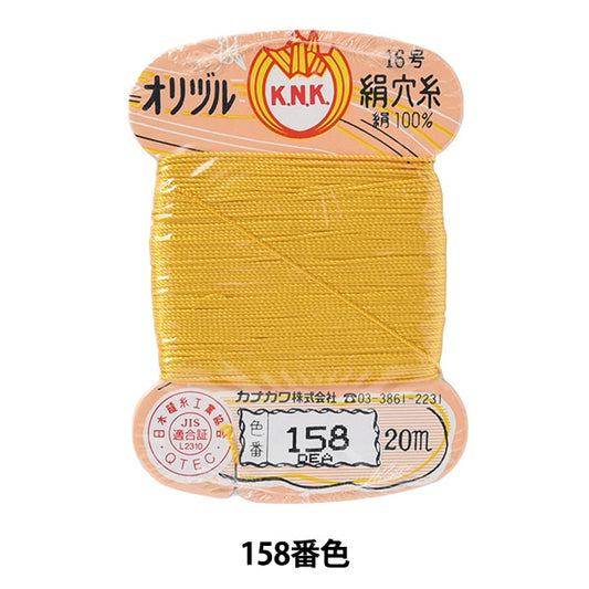 手-Sewn线程“ Orizuru丝绸孔线16（＃8）20m卡卷158颜色” kanagawa