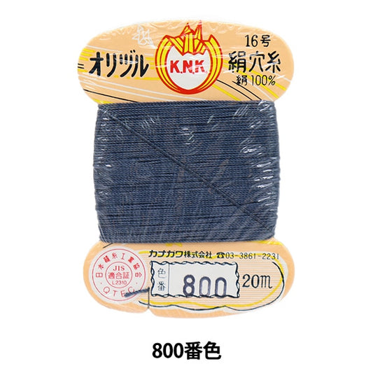 手-Sewn线程“ Orizuru真丝孔线16（＃8）20m卡挂800颜色” kanagawa