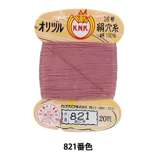 手-Sewn线程“ Orizuru真丝孔线16（＃8）20m卡roll 821颜色” kanagawa