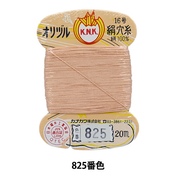 手-Sewn线程“ Orizuru丝绸孔线16（＃8）20m卡绕组825颜色” kanagawa