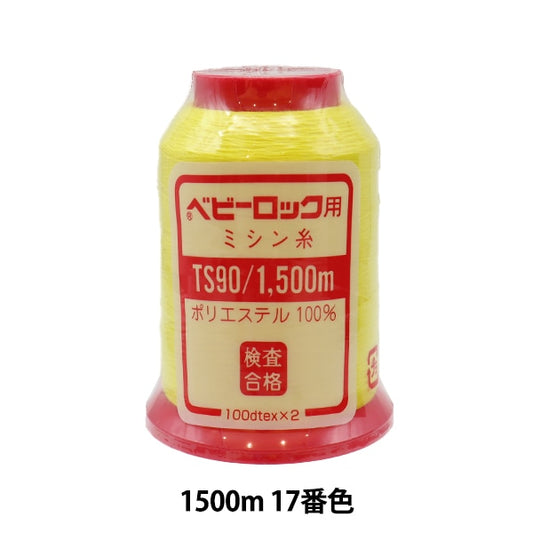用于岩石缝纫机缝纫机线 “婴儿锁＃90 1500m 17”卡纳那川