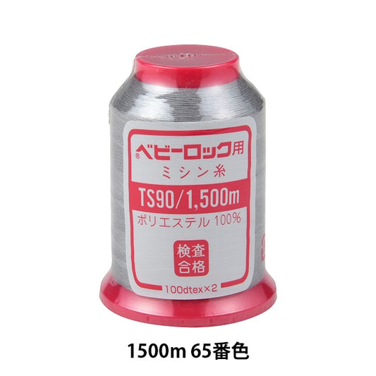 用于岩石缝纫机缝纫机线 “婴儿锁＃90 1500m 65。”