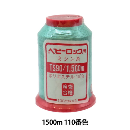 用于岩石缝纫机缝纫机线 “婴儿锁＃90 1500m 110号卡纳那川