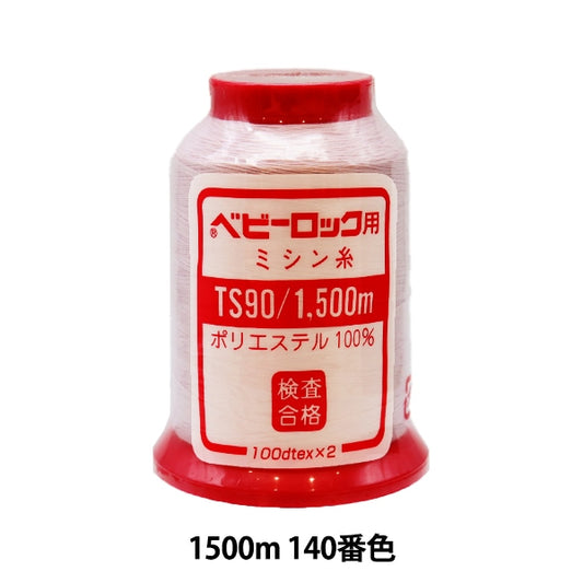 用于岩石缝纫机缝纫机线 “婴儿锁＃90 1500m 140”卡纳那川