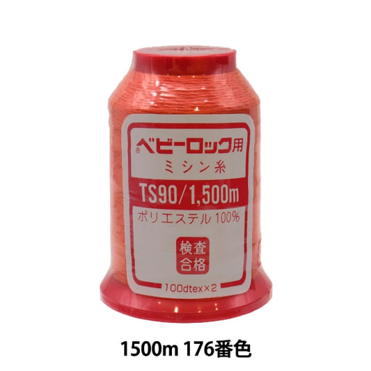 用于岩石缝纫机缝纫机线 “婴儿锁＃90 1500m 176”卡纳那川