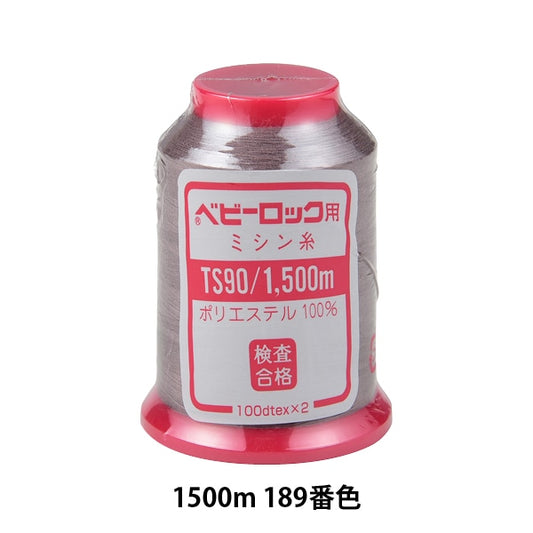 用于岩石缝纫机缝纫机线 “婴儿锁＃90 1500m 189”卡纳那川