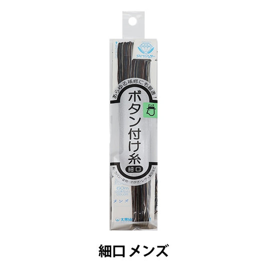 手 -  seewn纱线“ diicha羽毛按钮，嘴巴很好” daikoku线