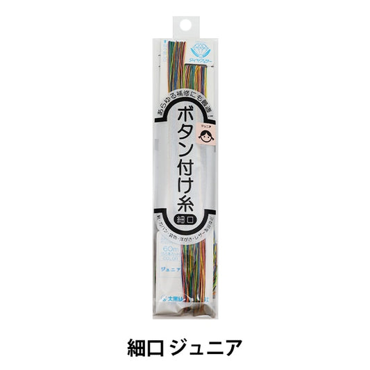 手 -  seewn纱线“ diicha羽毛纽扣，带有优质的初级” daikoku线程