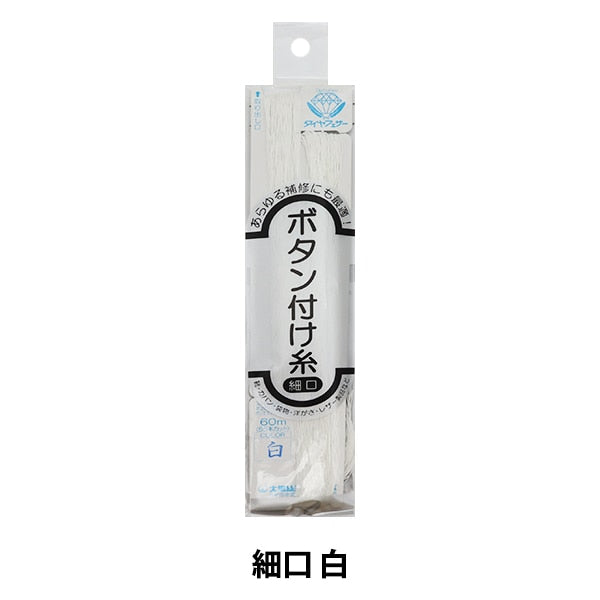 手 -  seewn纱“ diicha羽毛按钮和细白色” daikoku线程