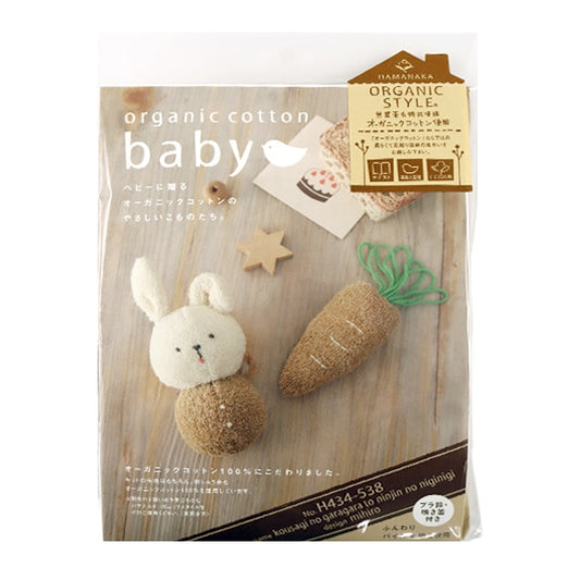 Handicraft kit "Organic cotton child rabbit rabbit carrot Nigi Nigi (2 sets) H434-538" Hamanaka