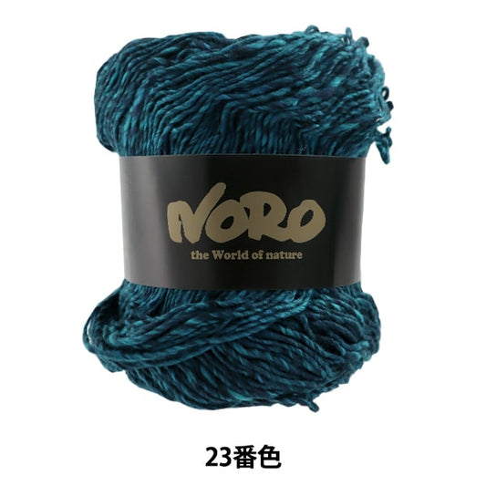 春夏纱线 “ AI（AI）23颜色” Noro Eisaku Noro