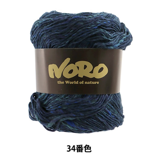 春夏纱线 “ AI（AI）第34彩色” Noro Eisaku Noro