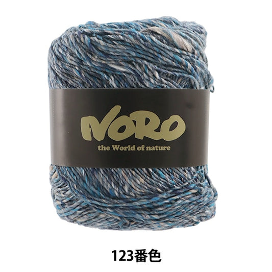 春夏纱线 “ AI（AI）编号123颜色” Noro Eisaku Noro
