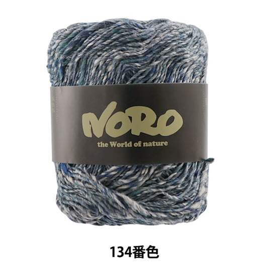 春夏纱线 “ AI（AI）No. 134颜色” Noro Hideyaku Noro