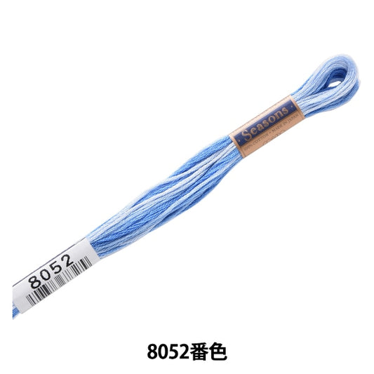 刺绣纱线“季节（季节）25th Thread 8052” Lecien Lecien Cosmo Cosmo