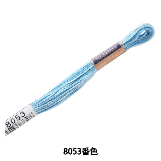 刺绣纱线“季节（季节）25th Thread 8053” Lecien Lecien Cosmo Cosmo