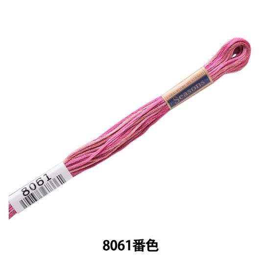 刺绣线程“季节（季节）25th Thread 8061颜色” Lecien Lecien Cosmo Cosmo