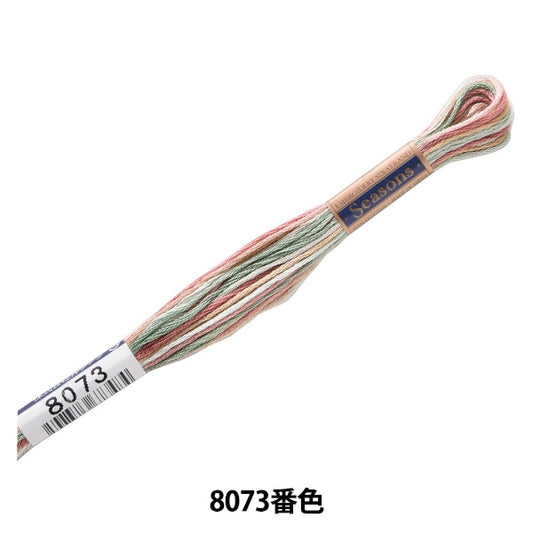 刺绣线程“季节（季）25th Thread 8073” Lecieen Lecien Cosmo Cosmo